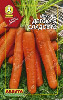 Морковь Детская Сладость, 300шт ДРАЖЕ, среднеранний сорт