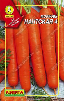 Морковь Нантская 4, 300шт ДРАЖЕ, среднеспелая