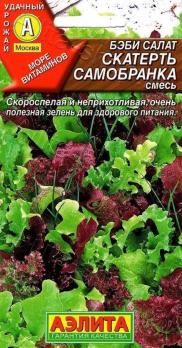 Салат Бэби Скатерть Самобранка 0.5г смесь 