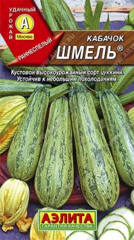 Кабачок цук Шмель 1г раннеспел,высокоурож