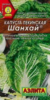 Капуста Пекинская Шанхай 0,3гр /скороспелый сорт