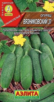 Огурец Вязниковский 37 0,5гр /раннеспелый сорт
