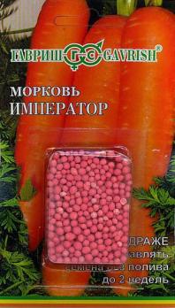 Морковь Император 300шт ДРАЖЖ /позднеспелый сорт