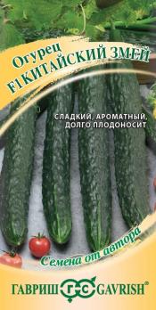 Огурец Китайский Змей F1 0,5гр сер.Семена от автора /среднепоздний