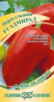 Перец сладкий Адмирал F1 15шт сер.Семена от автора /ранний