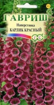 Наперстянка Карлик Красный 0,02г /двулетник