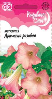 Бругмансия Аромагия Розовая 3шт сер. Розовые Сны /многолетник