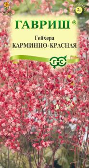 Гейхера (Хаухера) Карминно-Красная 0,01гр /многолетник