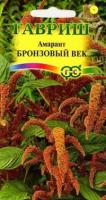Амарант Бронзовый Век 0,2гр Н120см /однолетник