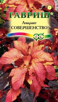 Амарант Совершенство 0,1гр /однолетник