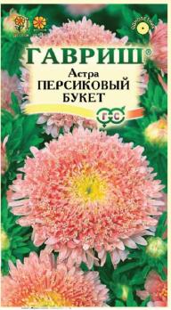 Астра Букет Персиковый 0,3гр /однолетник