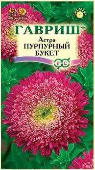 Астра Пурпурный Букет 0,3гр /однолетник