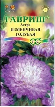 Астра Изменчивая голубая 0,3 г пионовидная 