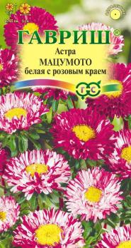 Астра Мацумото белая с розовым краем 0,3гр /однолетник