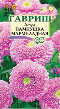 Астра Пампушка Мармеладная0,3гр помпонная /однолетник