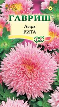 Астра Рита 0,3гр /однолетник
