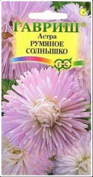 Астра Румяное Солнышко 0,3гр /однолетник