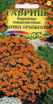 Бархатцы тонколист. Карина Оранжевая 0,05г /однолетник