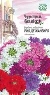 Вербена Рио Де Жанейро 0,1гр гибридная сер.Чудесный балкон /однолетник