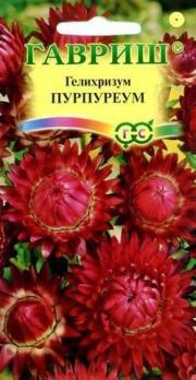 Гелихризум Пурпуреум 0,1 г /однолетник