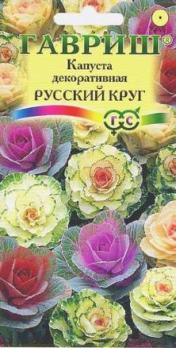 Капуста декор. Русский Круг 0,05г Н30см /однолетник