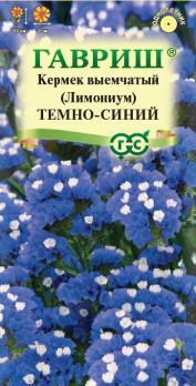 Кермек выемчатый (лимониум) Темно-Синий 0,1гр /однолетник