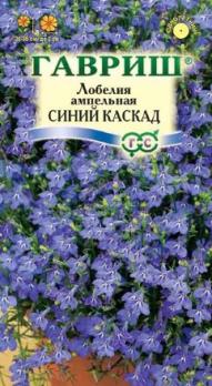 Лобелия ампельная Синий Каскад 0,01г /однолетник