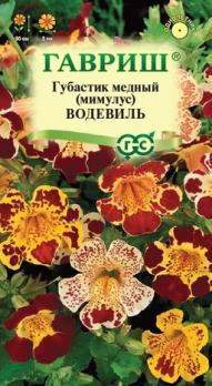 Губастик медный (Мимулюс) Водевиль 0,01гр смесь /однолетник