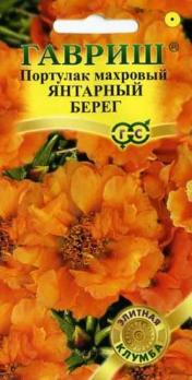 Портулак Янтарный берег 0,01 г сер. Элитная клумба