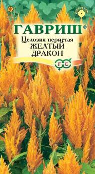 Целозия перистая Желтый Дракон  0,1г Н70см /однолетник