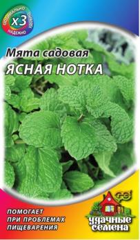 Мята Ясная нотка 0,05г сер.Семена от автора