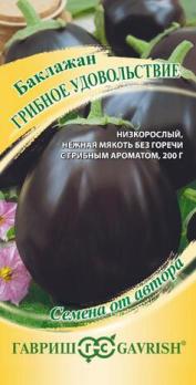 Баклажан Грибное Удовольствие 0,1гр сер.Семена от автора /сорт среднеспелый