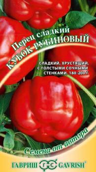 Перец сладкий Кубок Рубиновый 0,2г среднепозд 7-8мм сер.Семена от автора