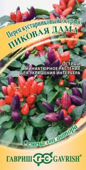 Перец острый Пиковая Дама 5шт кустарниковый сер.Семена от автора /среднеспелый сорт