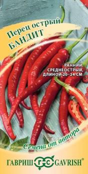 Перец острый Бандит 0,2гр сер.Семена от автора /ранний сорт