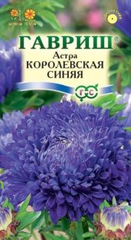 Астра Королевская Синяя 0,3гр пионовидная /однолетник