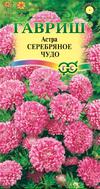 Астра Серебряное чудо 0,3гр карликовая розовая 