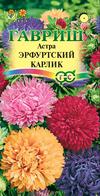 Астра Эрфутский Карлик 0,3гр смесь /однолетник