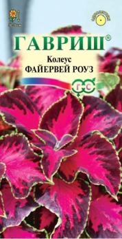 Колеус Файервей Роуз 5шт /однолетник