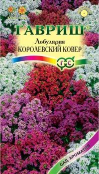 Лобулярия Королевский Ковер 0,05гр сер.Сад ароматов /однолетник