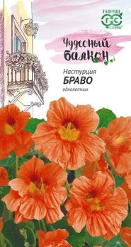 Настурция Браво 1,0гр сер.Чудесный балкон /однолетник