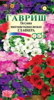 Петуния Глафира многоцветковая смесь низкая 0,1г /однолетник