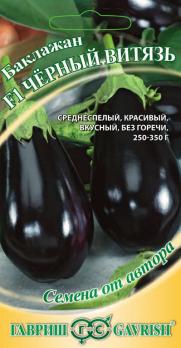 Баклажан Черный Витязь F1 /0,3г среднеспел сер.Семена от автора