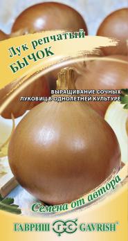 Лук репч. Бычок 1гр сер.Семена от автора/ средний срока созревания