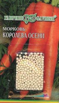 Морковь Королева Осени 300шт ДРАЖЖ /позднеспелый сорт