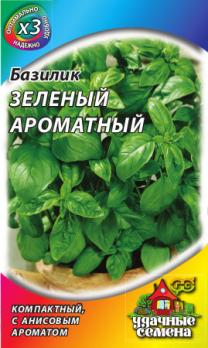 Базилик Зеленый Ароматный 0,5гр сер.ХИТх3 /среднеранний урожайный сорт