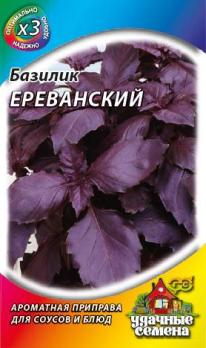 Базилик Фиолетовый 0,3гр сер.ХИТх3 /скороспелый сорт