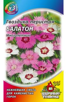 Гвоздика Перистая Балатон, смесь 0,05 г ХИТ х3 