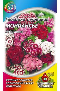 Гвоздика Турецкая Монпансье, смесь 0,1 г ХИТ х3