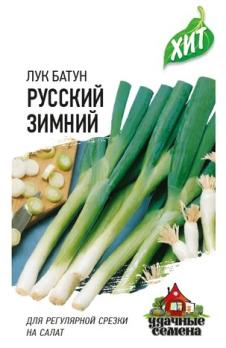 Лук батун Русский Зимний 0,5гр сер.ХИТх3 /среднеспелый салатный сорт